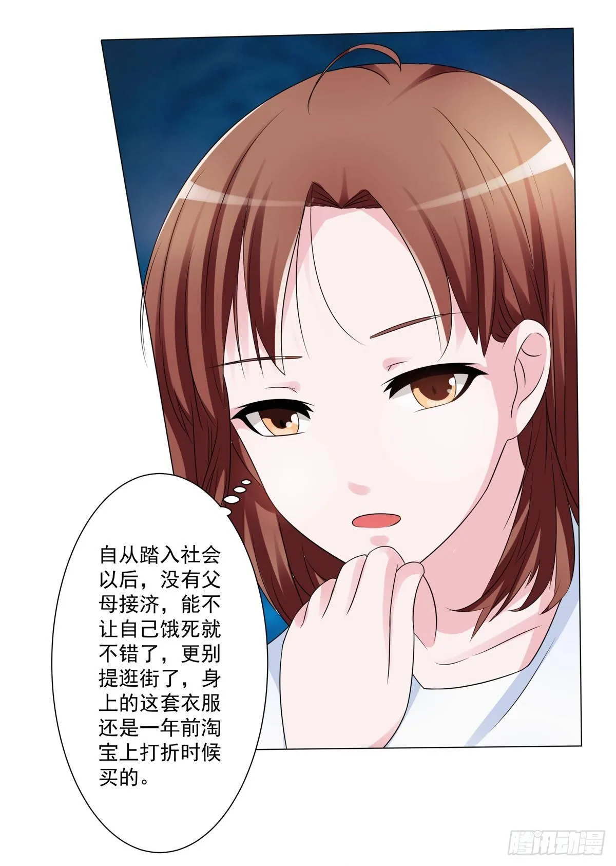 靠着秘密君我安晓也能有钱了 第38页