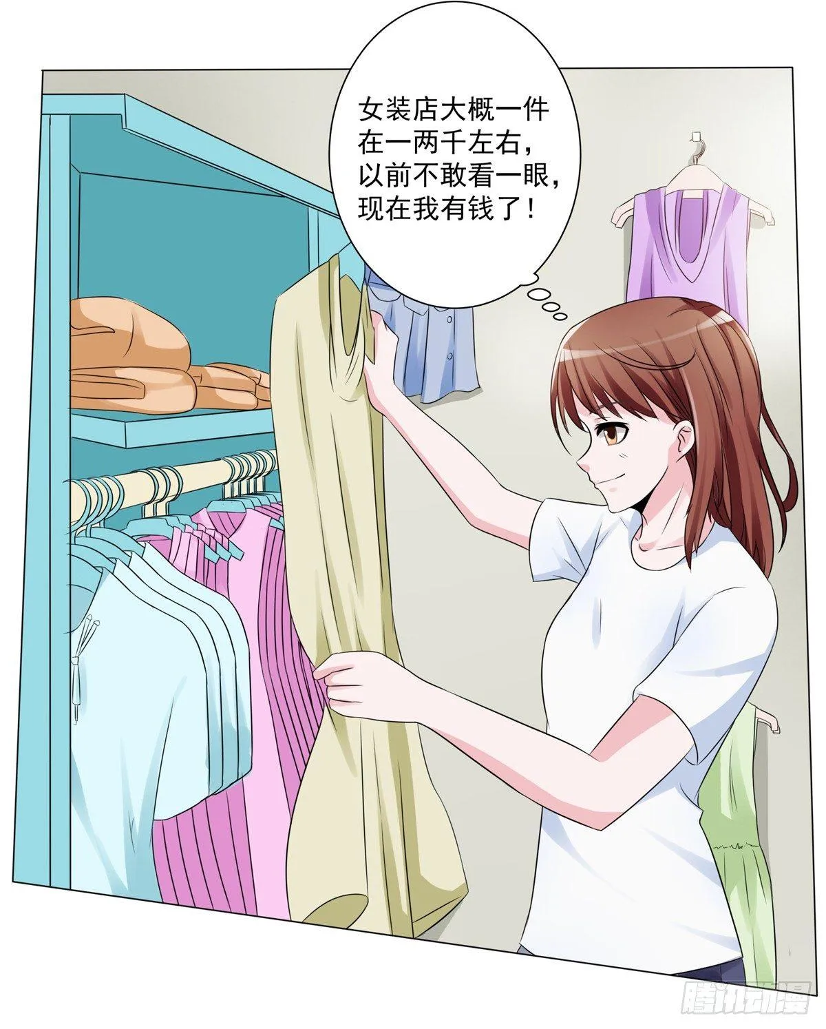 靠着秘密君我安晓也能有钱了 第39页