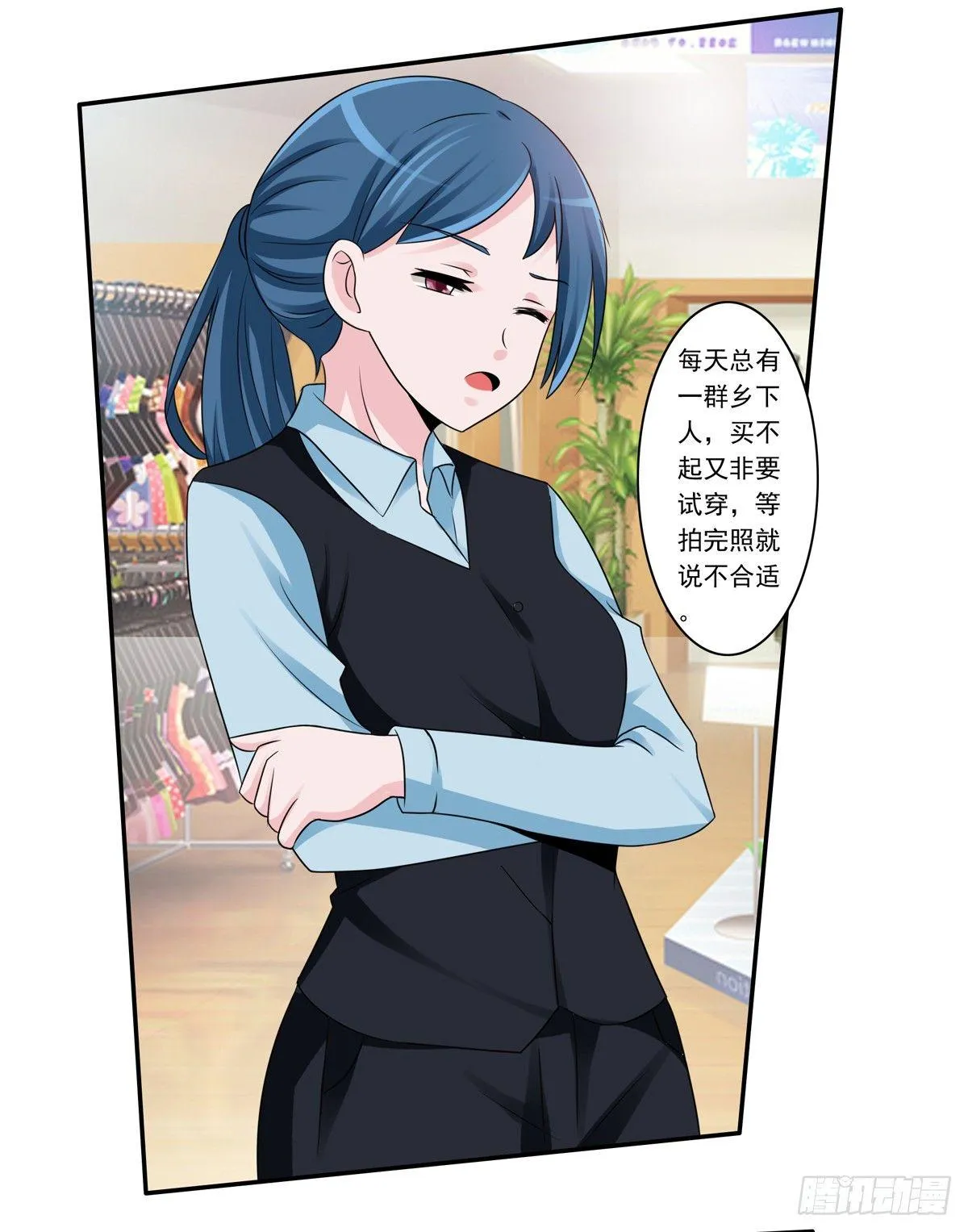 靠着秘密君我安晓也能有钱了 第41页