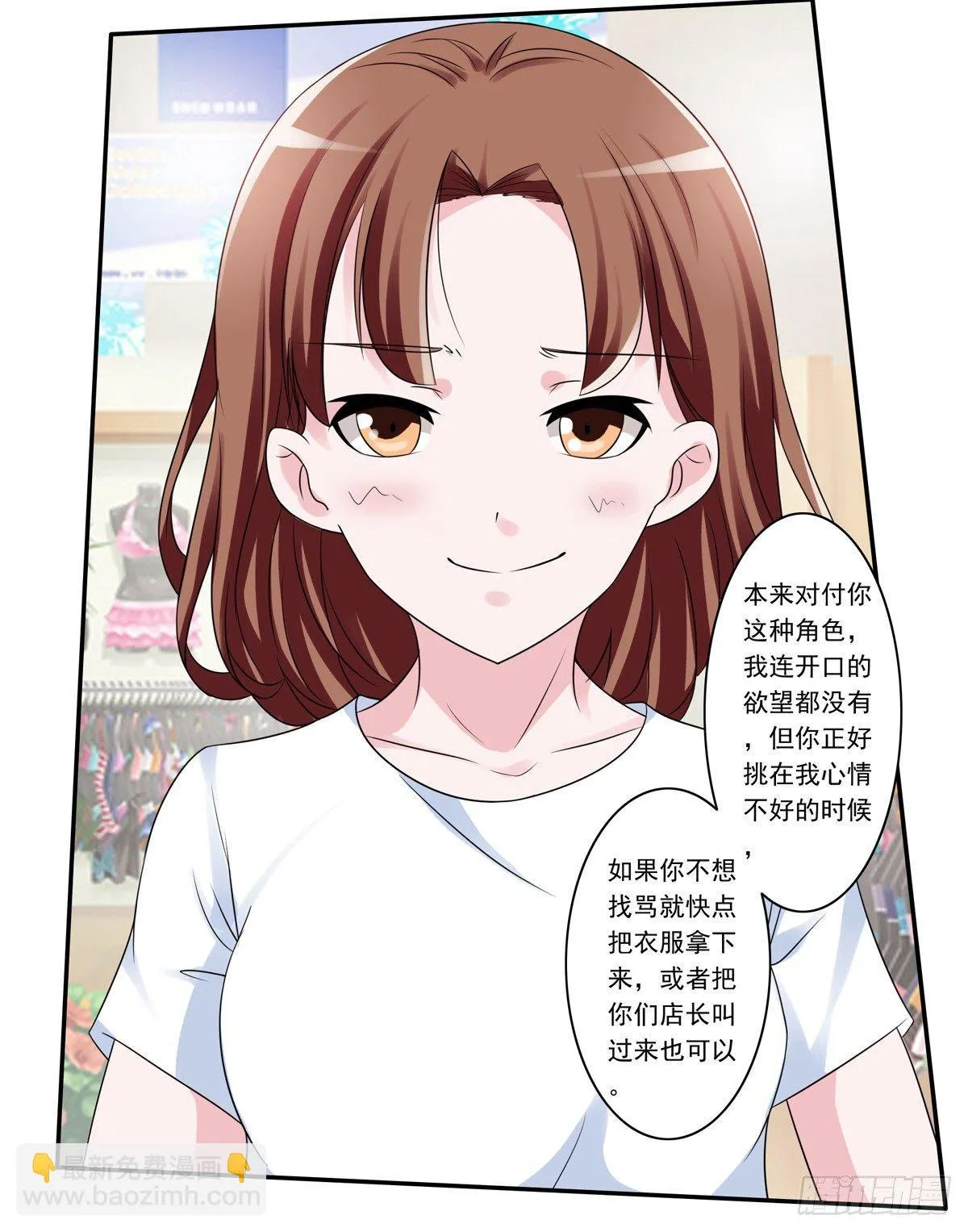靠着秘密君我安晓也能有钱了 第42页