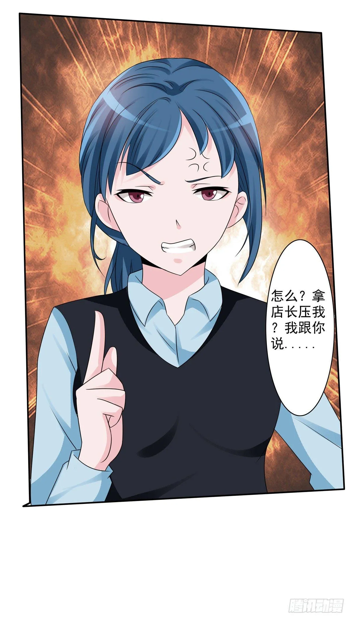 靠着秘密君我安晓也能有钱了 第43页
