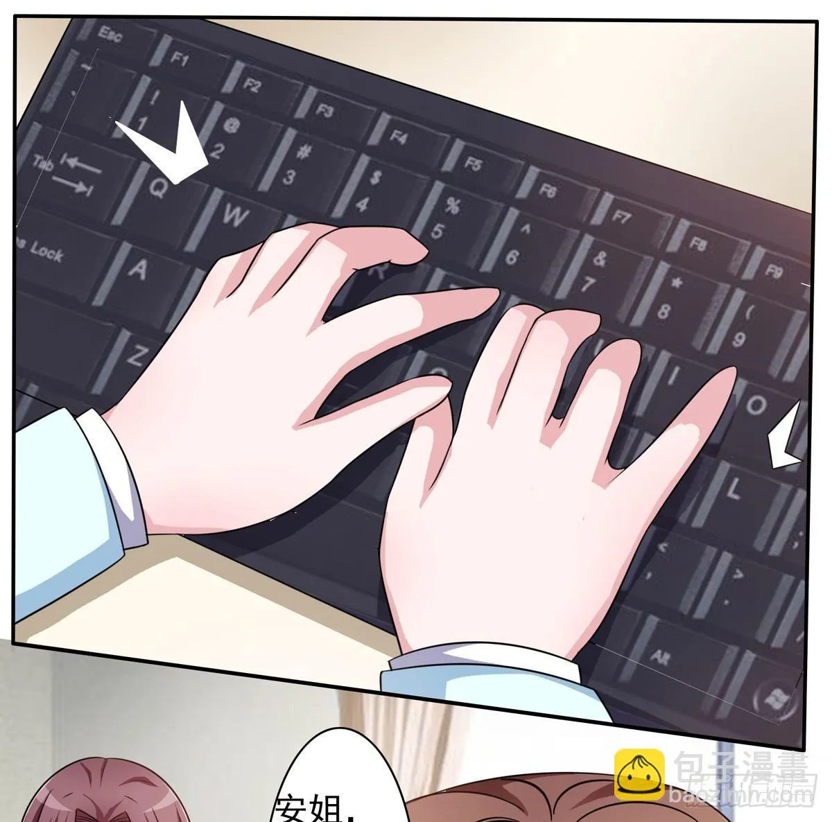 秘密君终于落到我手上了 第8页