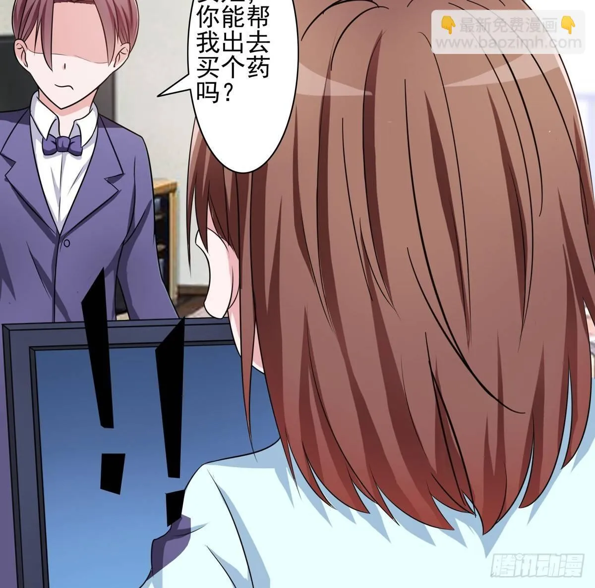 秘密君终于落到我手上了 第9页