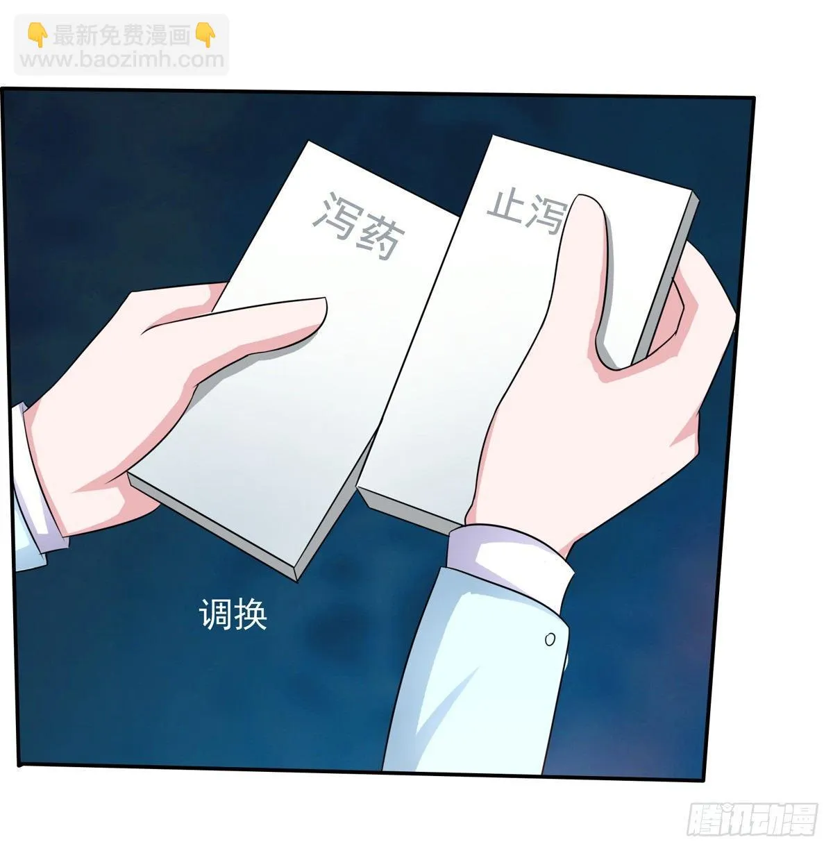 秘密君终于落到我手上了 第14页