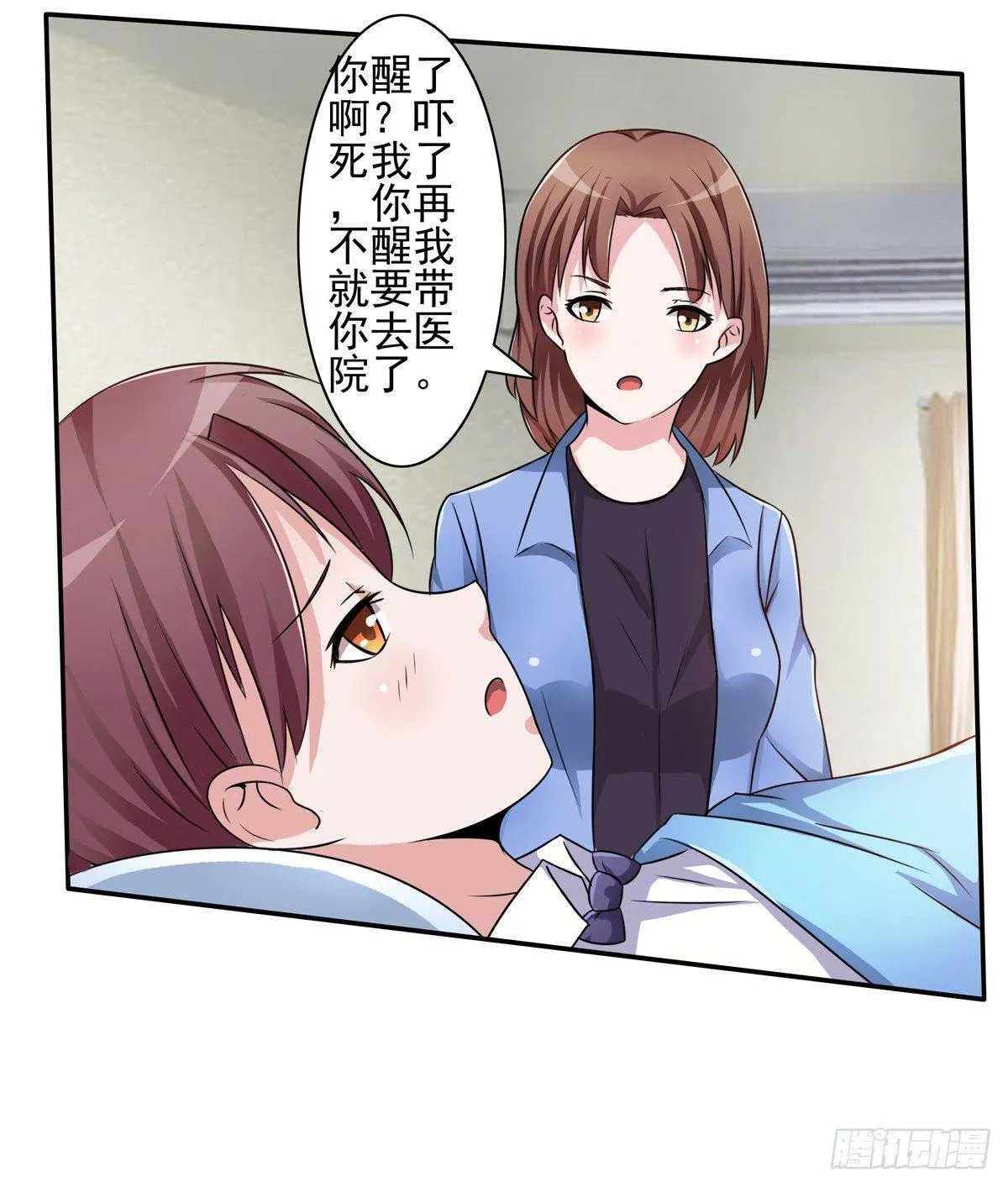 秘密君终于落到我手上了 第19页