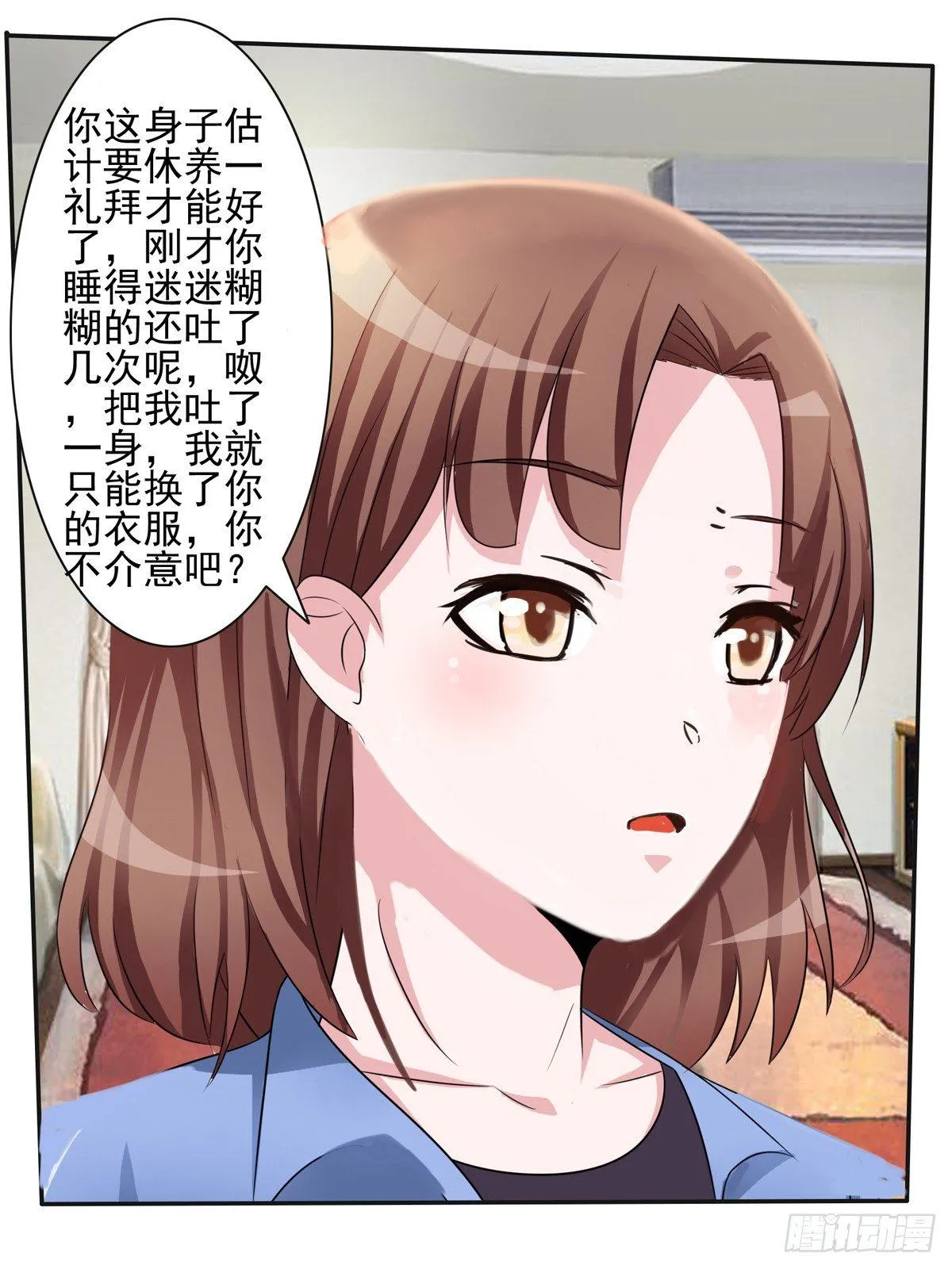 秘密君终于落到我手上了 第23页