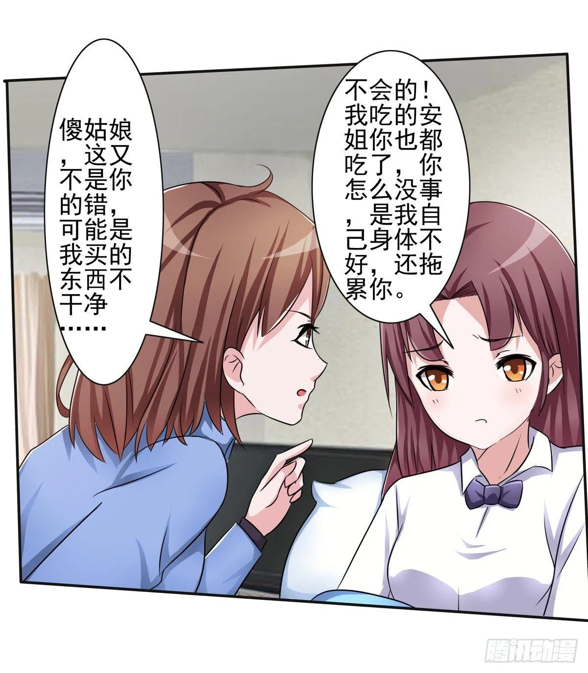 秘密君终于落到我手上了 第25页