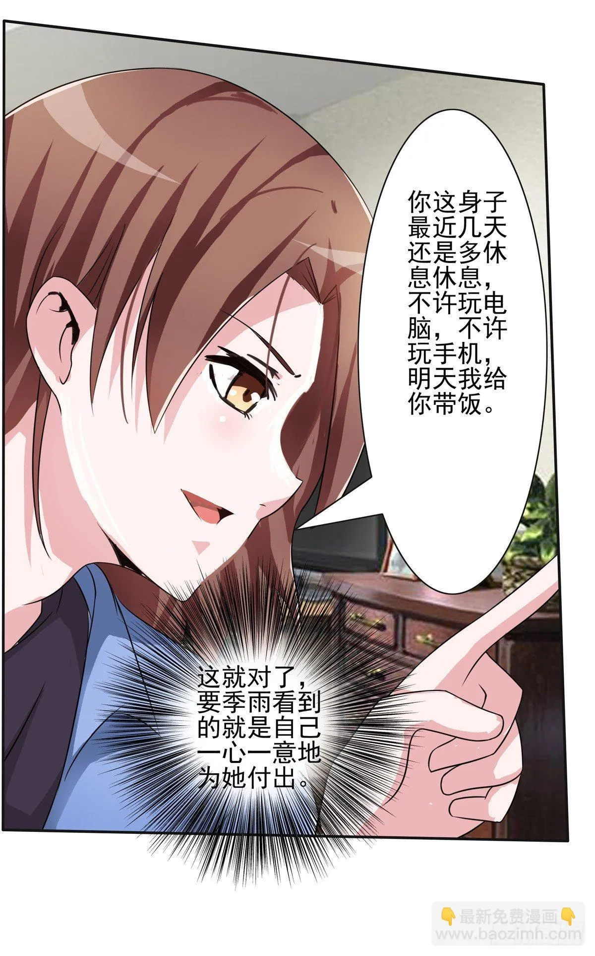 秘密君终于落到我手上了 第26页