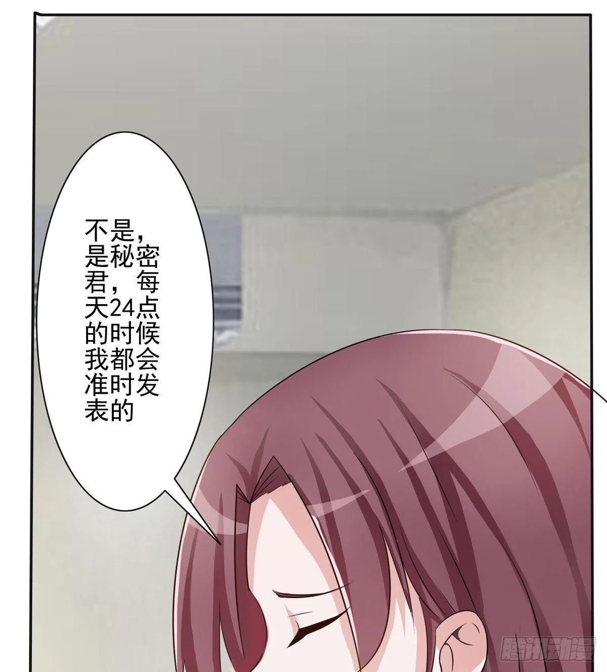 秘密君终于落到我手上了 第28页