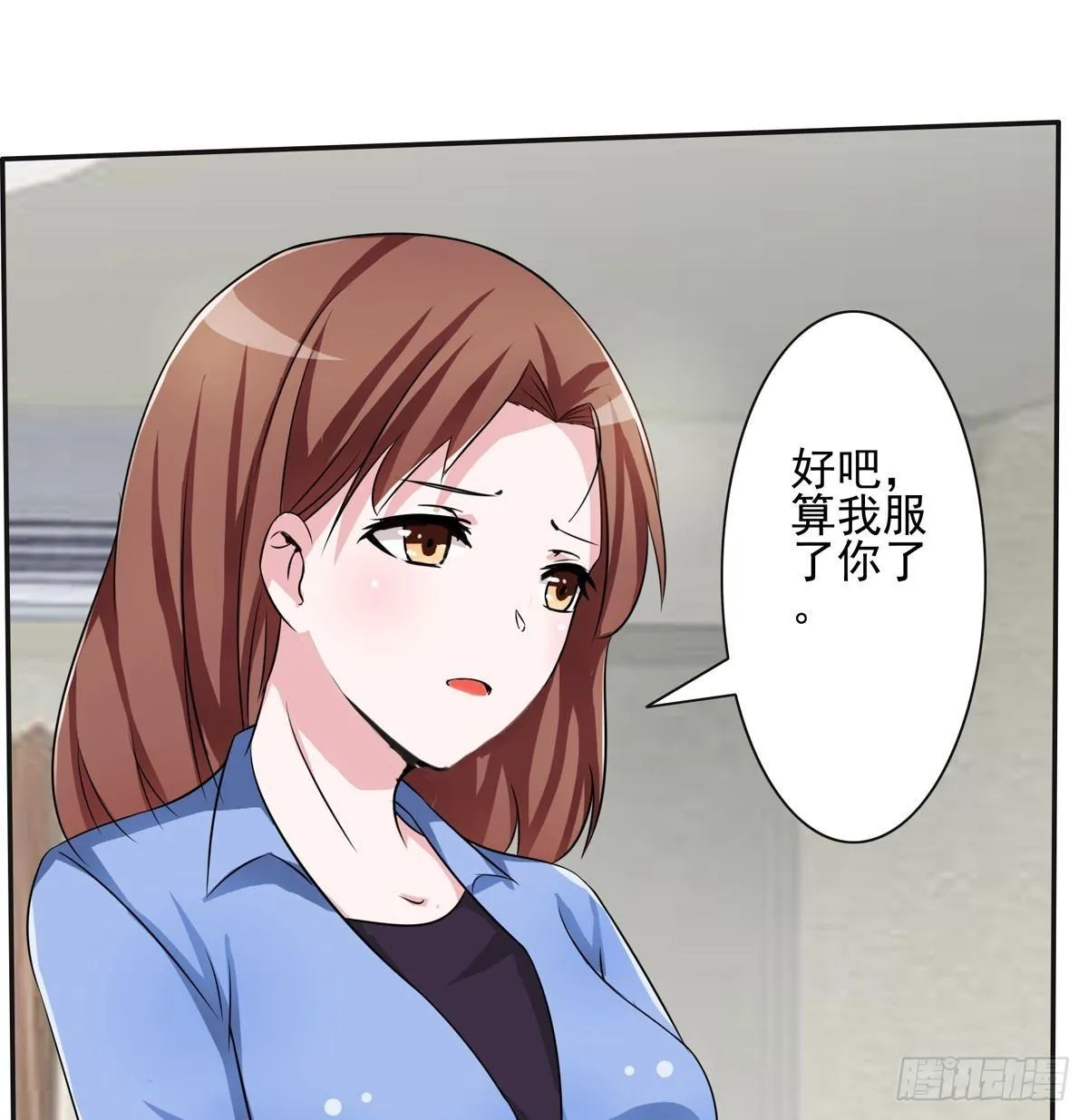 秘密君终于落到我手上了 第32页
