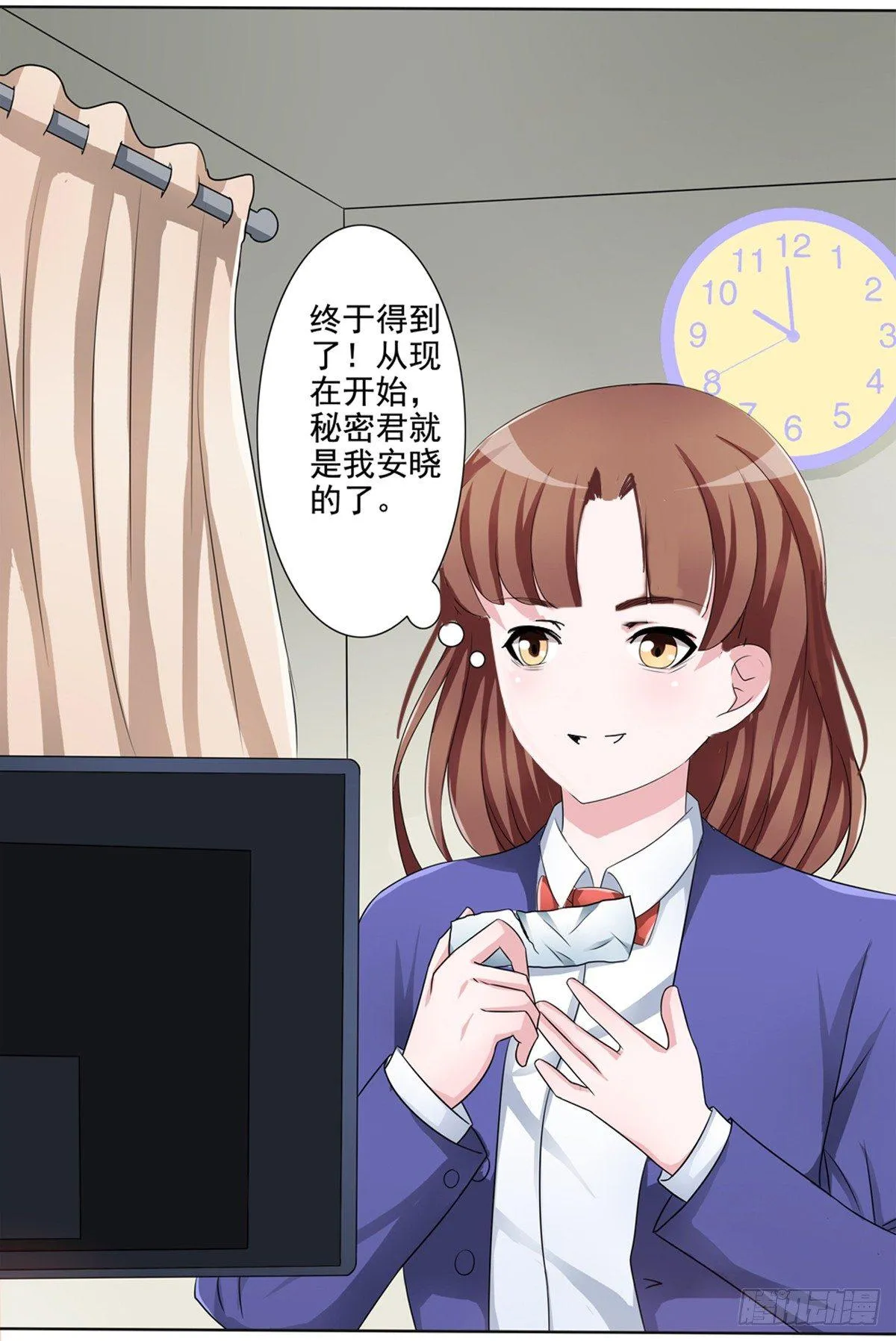 秘密君终于落到我手上了 第36页