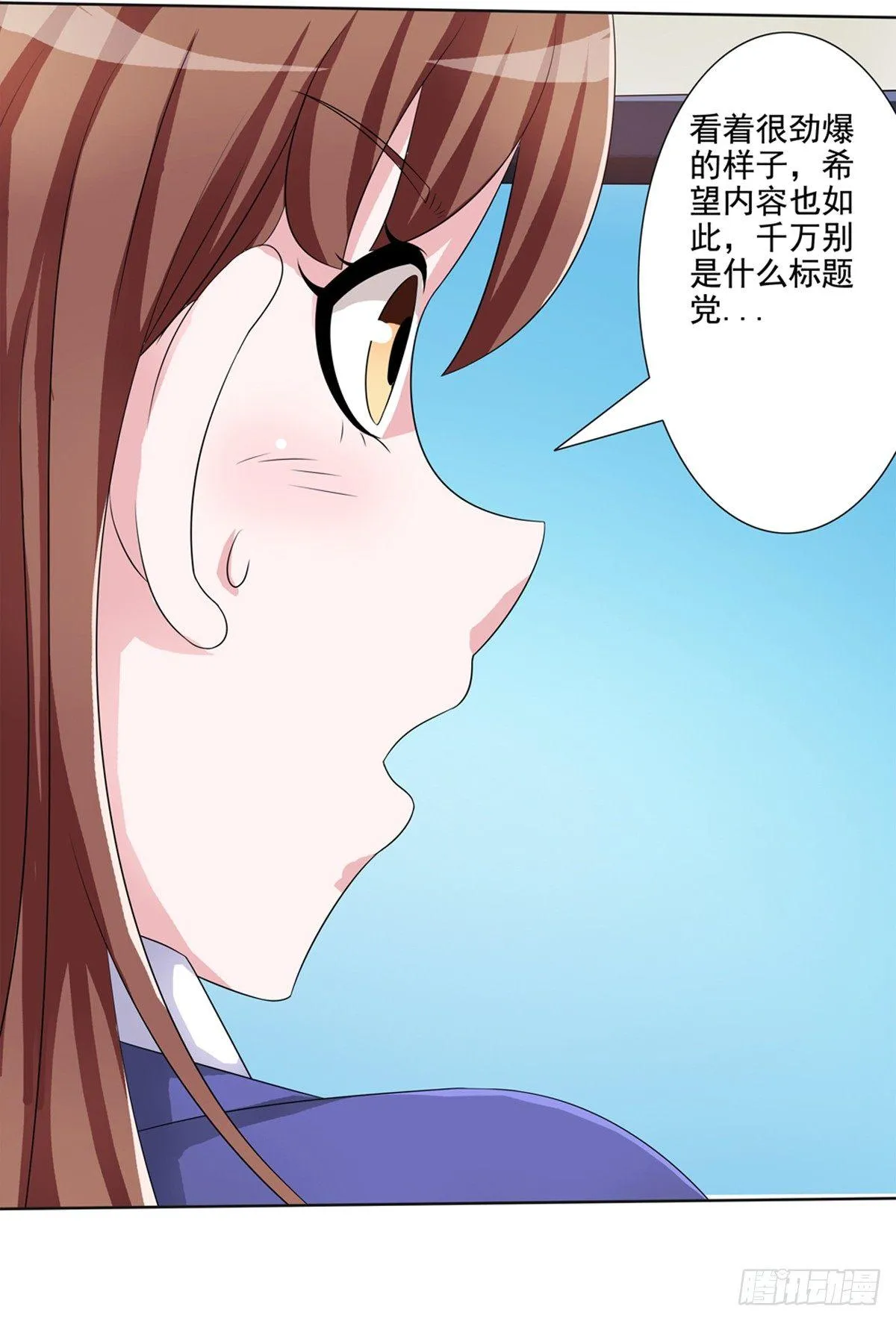 秘密君终于落到我手上了 第37页