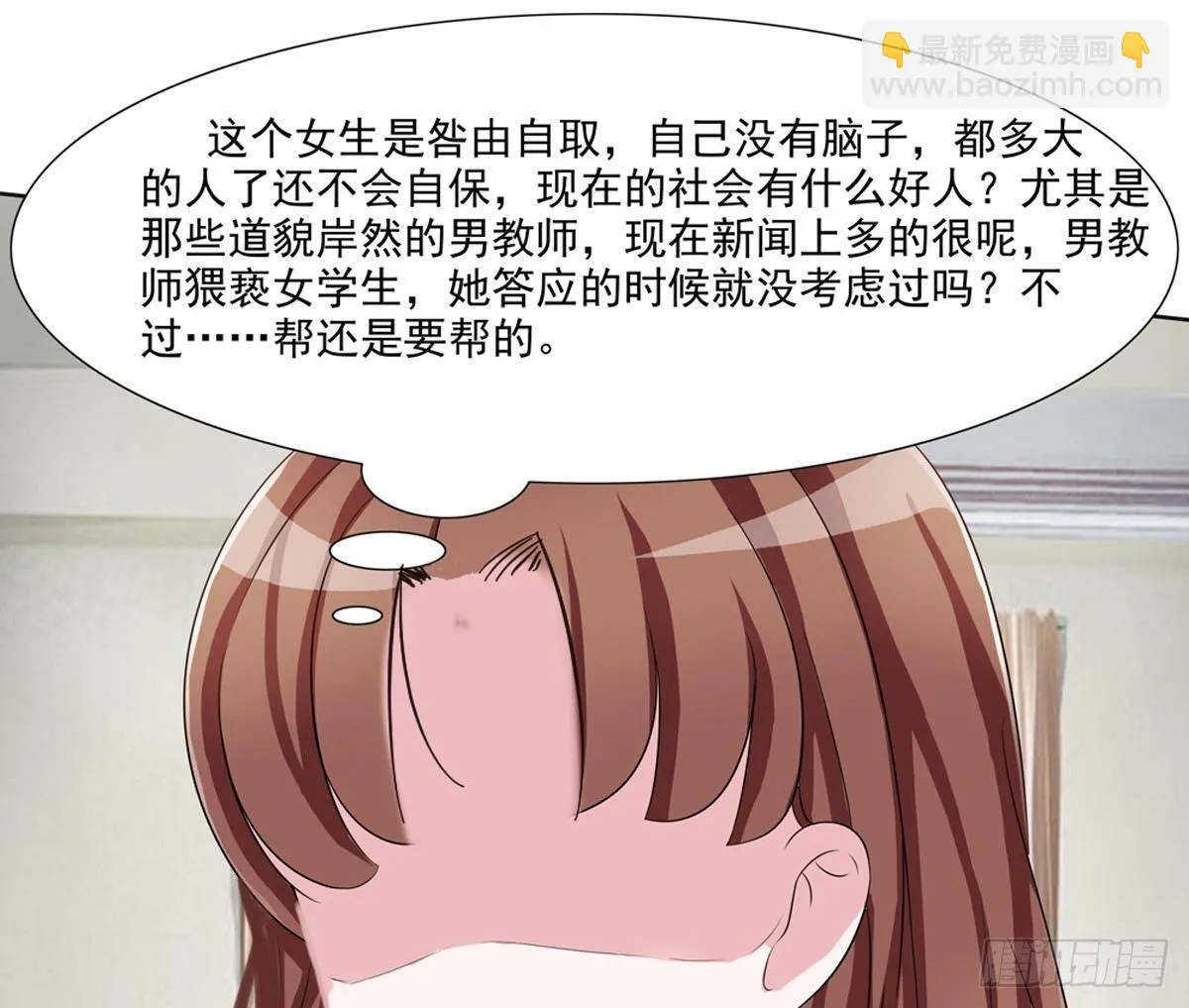 秘密君终于落到我手上了 第42页