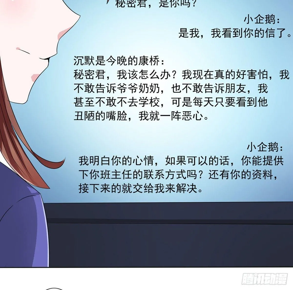 秘密君终于落到我手上了 第46页