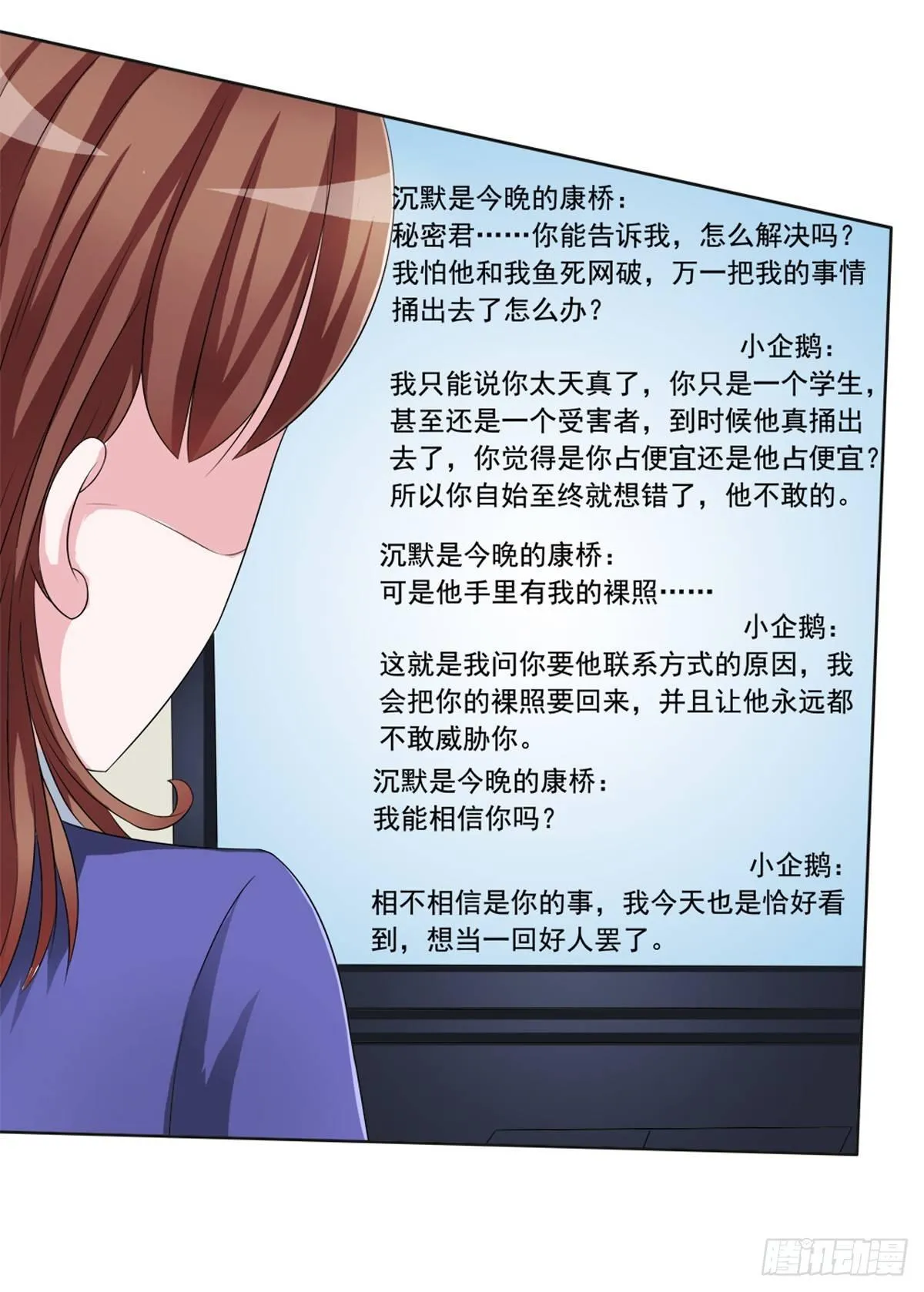 秘密君终于落到我手上了 第49页