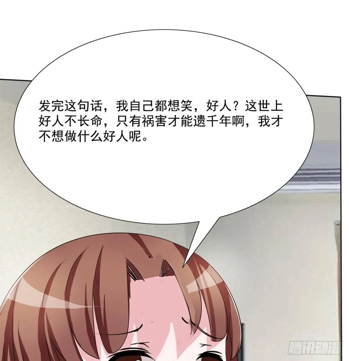 秘密君终于落到我手上了 第50页