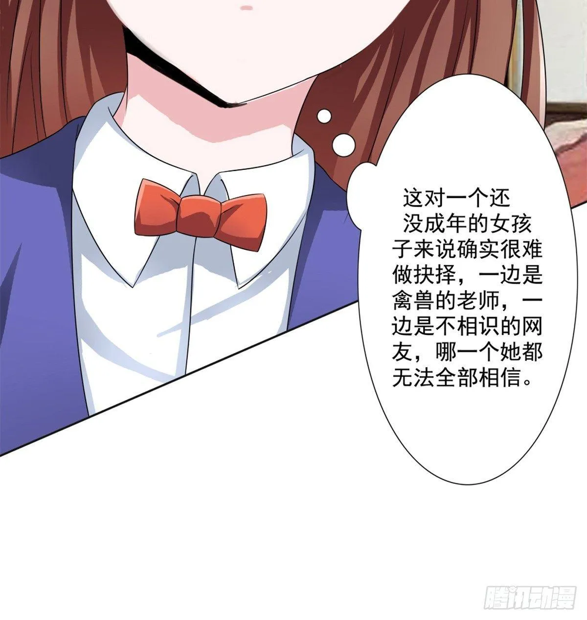 秘密君终于落到我手上了 第53页
