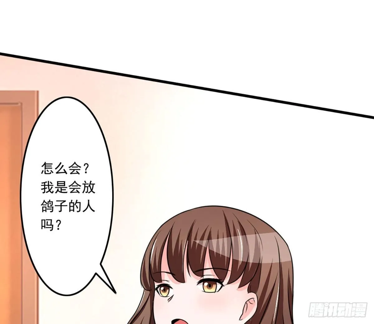 就差一点就到手了啊！ 第12页
