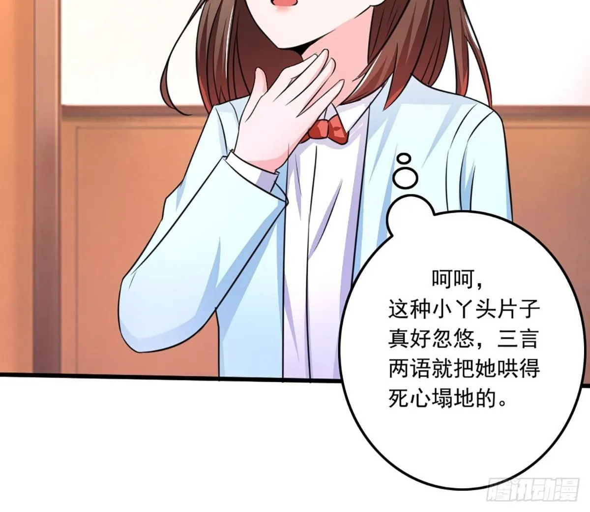 就差一点就到手了啊！ 第13页