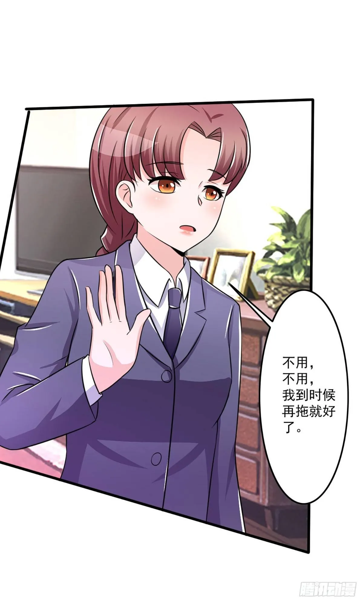 就差一点就到手了啊！ 第15页