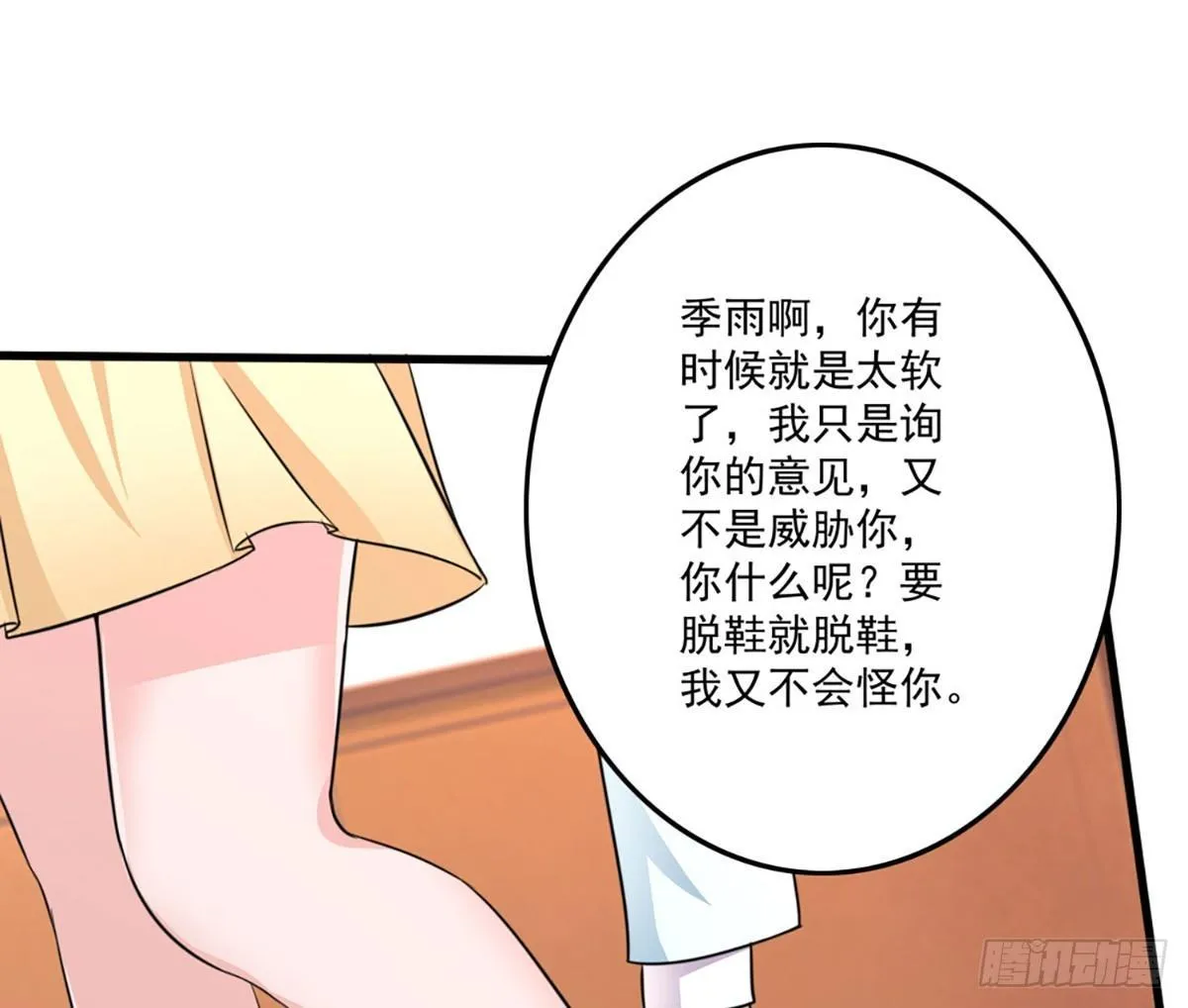 就差一点就到手了啊！ 第16页