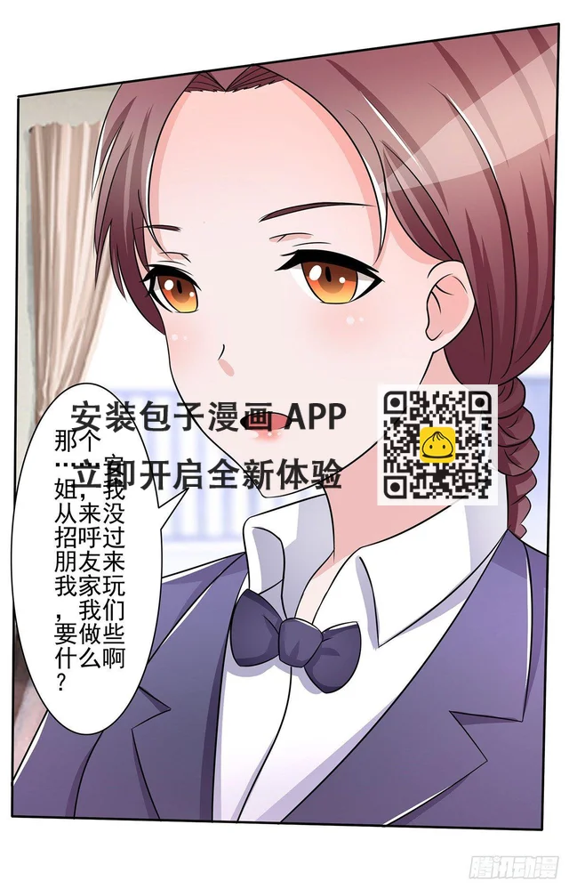 就差一点就到手了啊！ 第19页