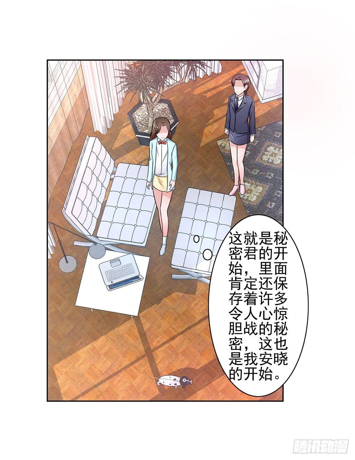 就差一点就到手了啊！ 第23页