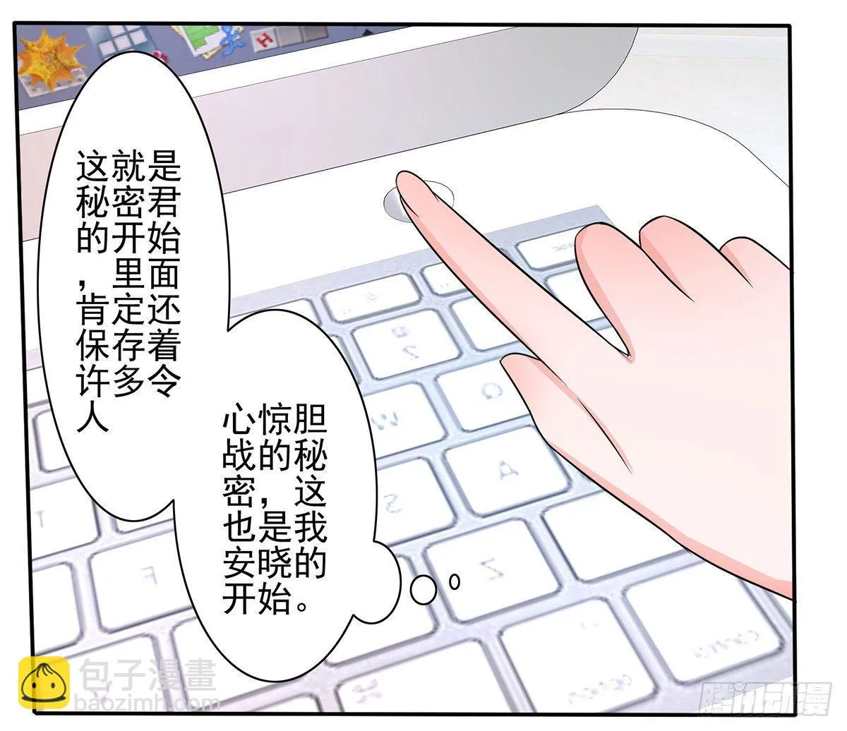 就差一点就到手了啊！ 第24页