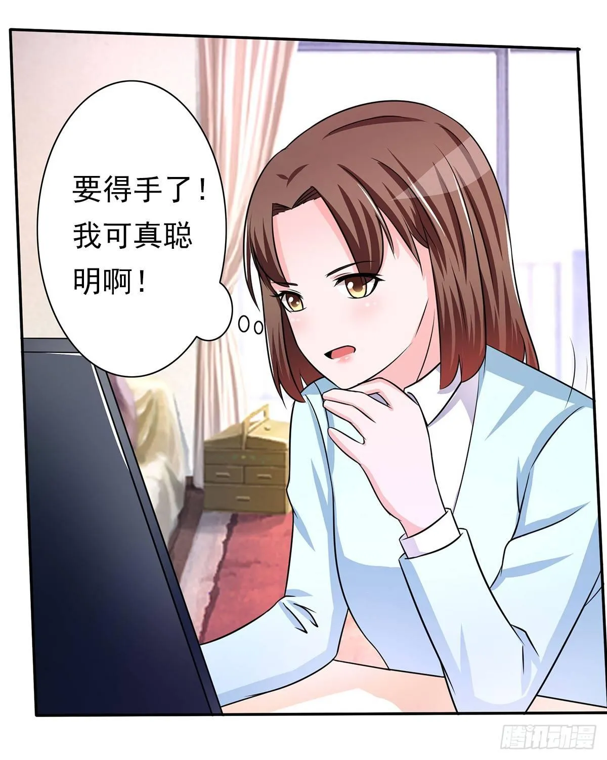就差一点就到手了啊！ 第28页