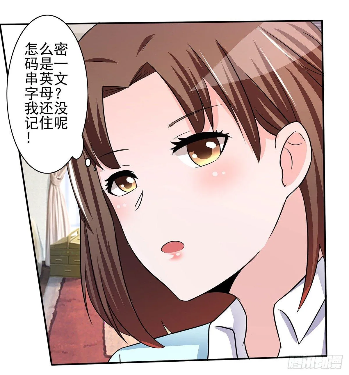 就差一点就到手了啊！ 第31页