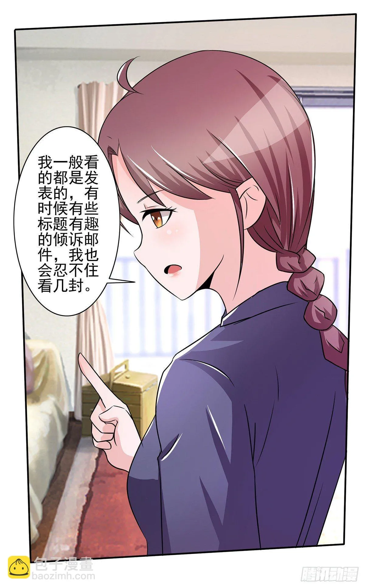 就差一点就到手了啊！ 第32页