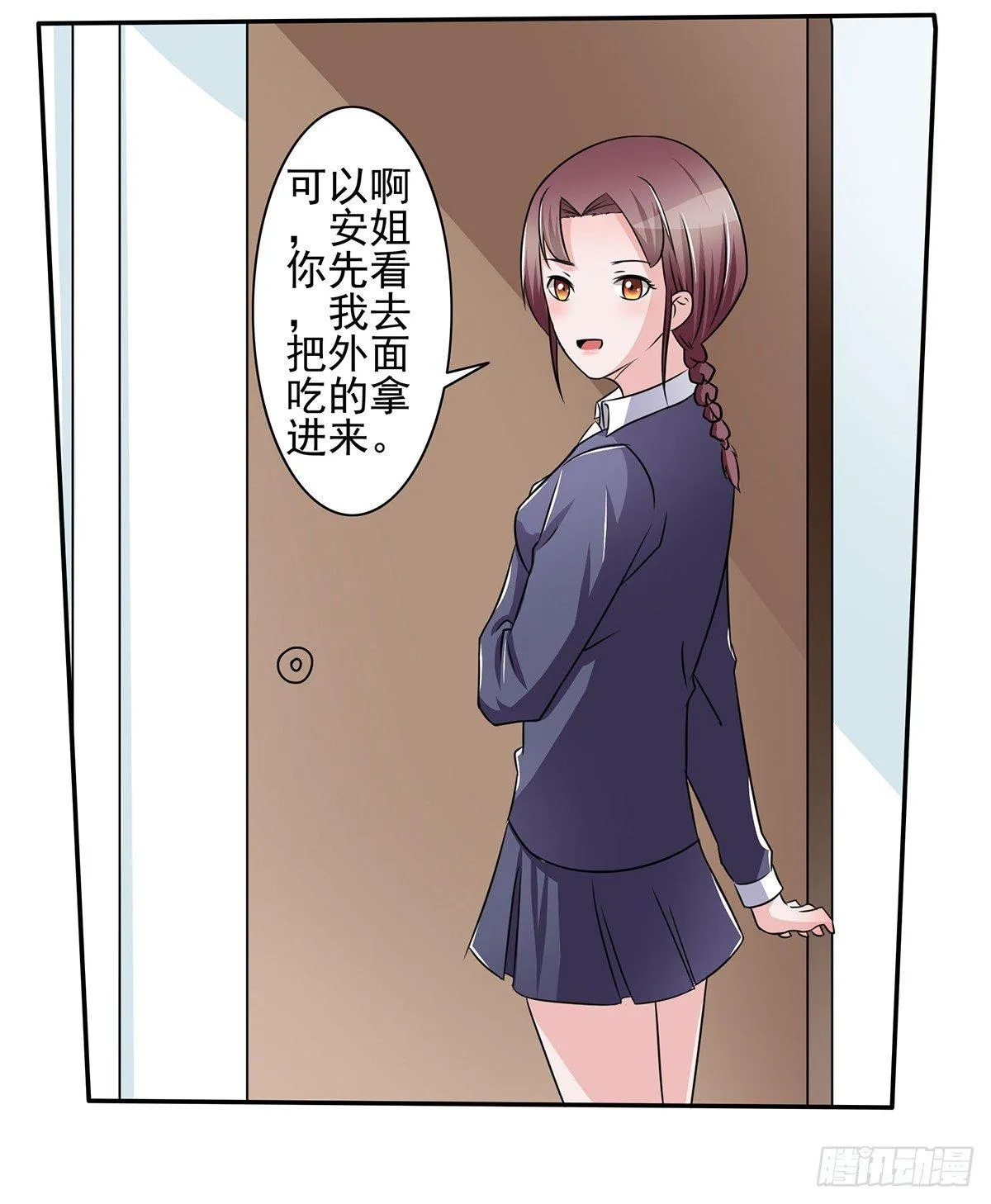 就差一点就到手了啊！ 第35页