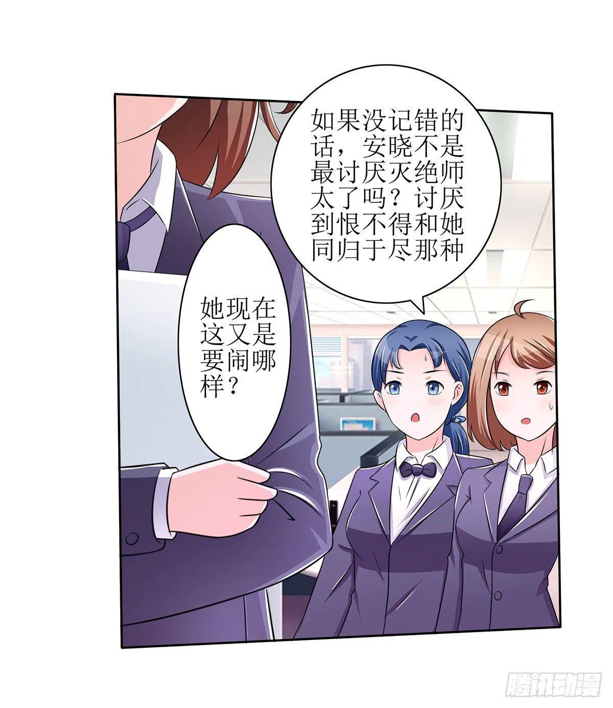 原来季雨就是秘密君的创始者 第2页