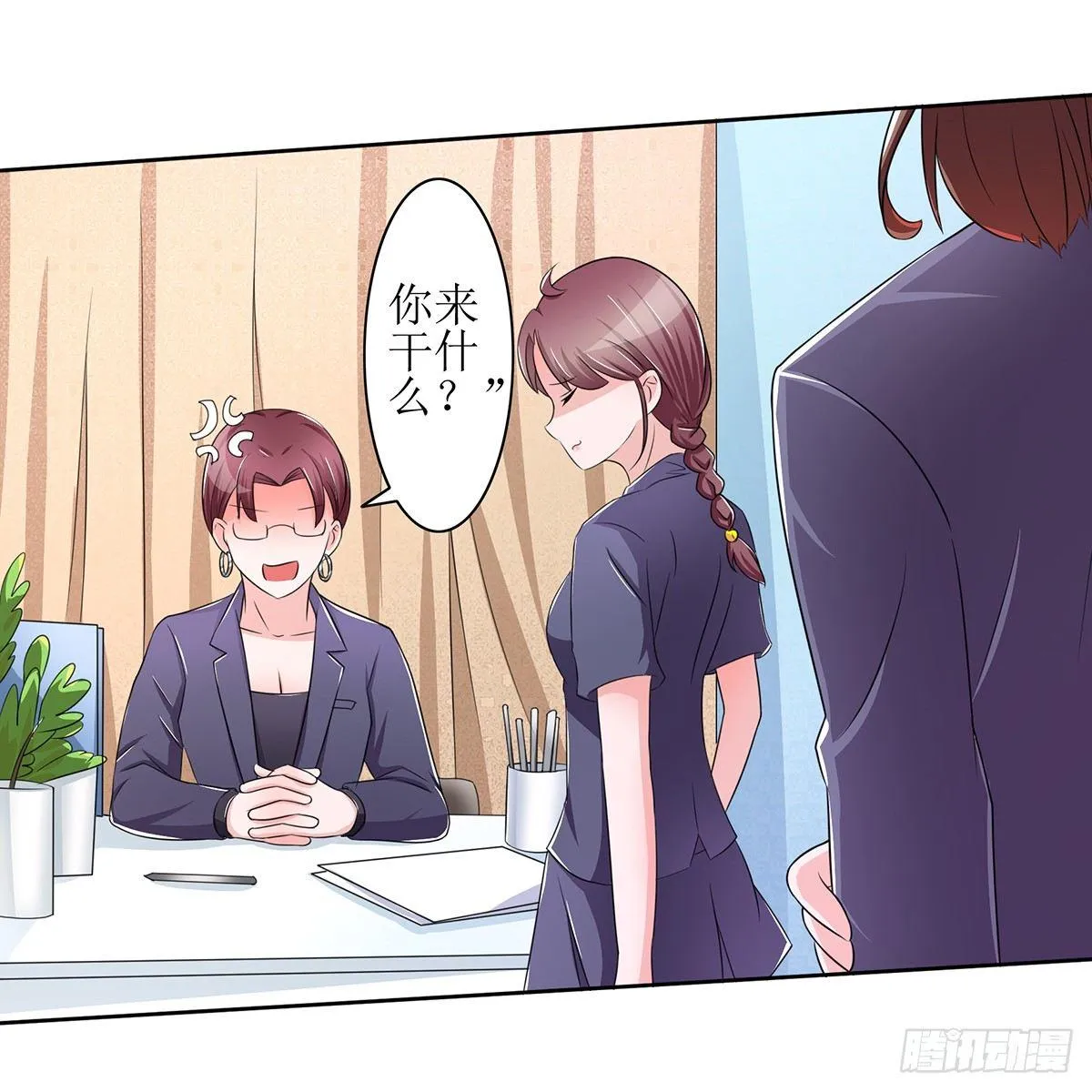 原来季雨就是秘密君的创始者 第3页