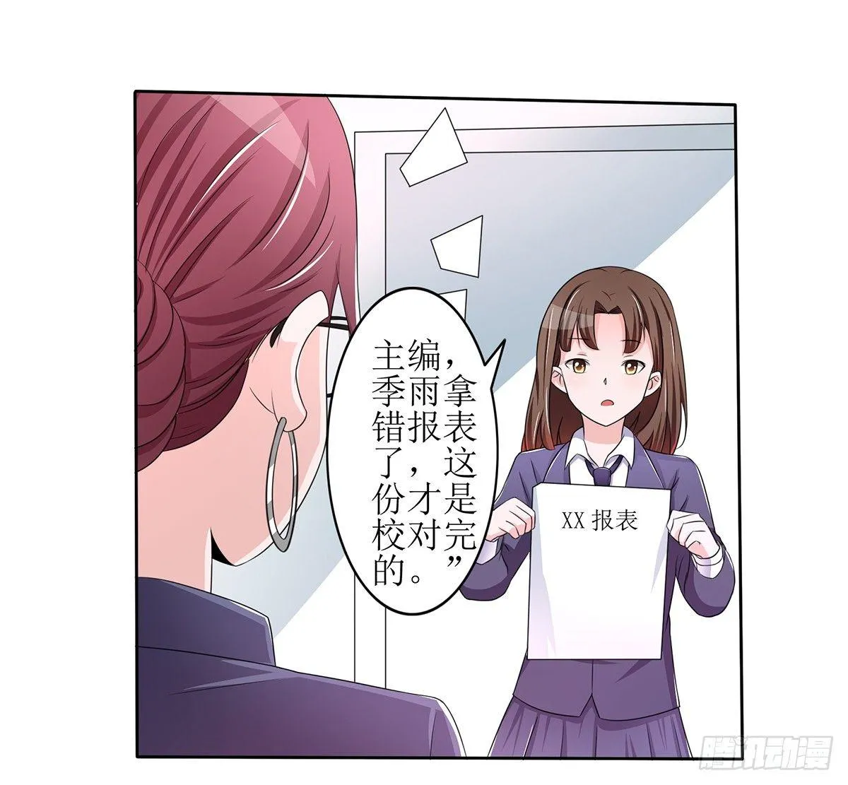 原来季雨就是秘密君的创始者 第5页
