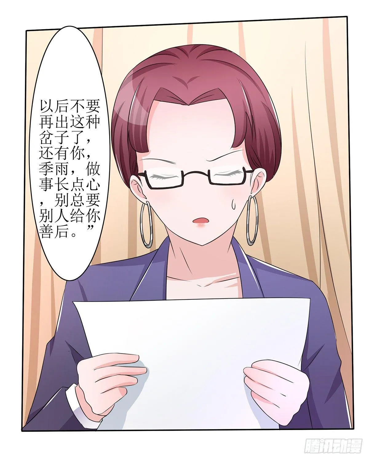 原来季雨就是秘密君的创始者 第8页