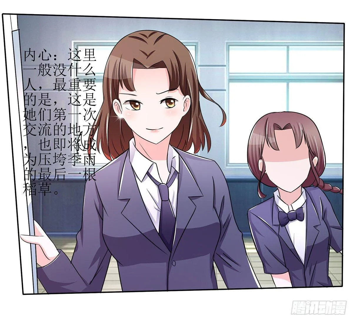 原来季雨就是秘密君的创始者 第12页