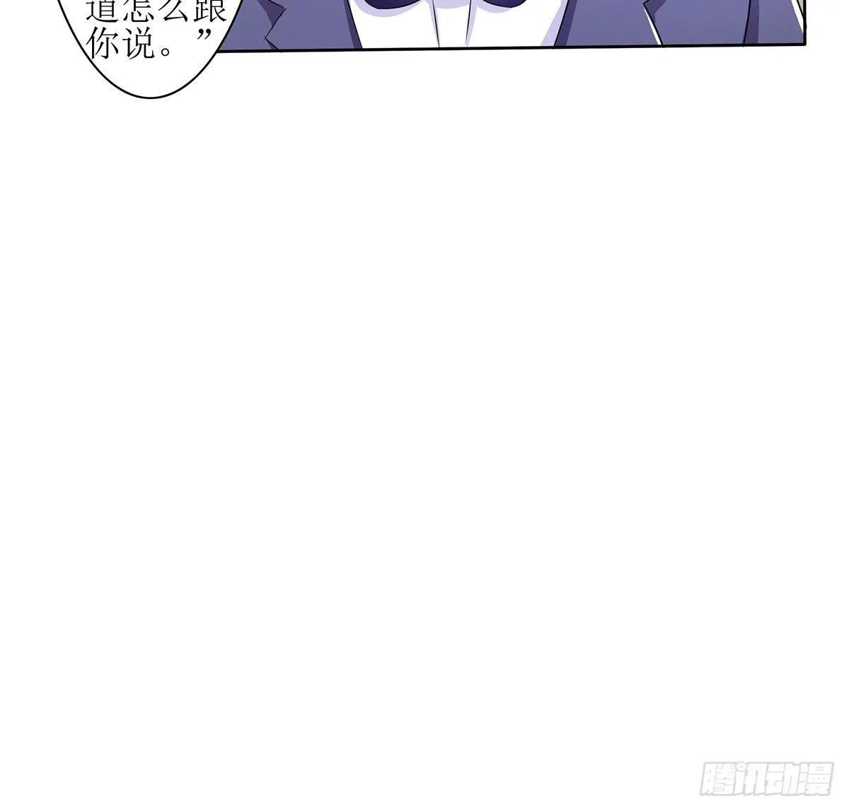 原来季雨就是秘密君的创始者 第14页