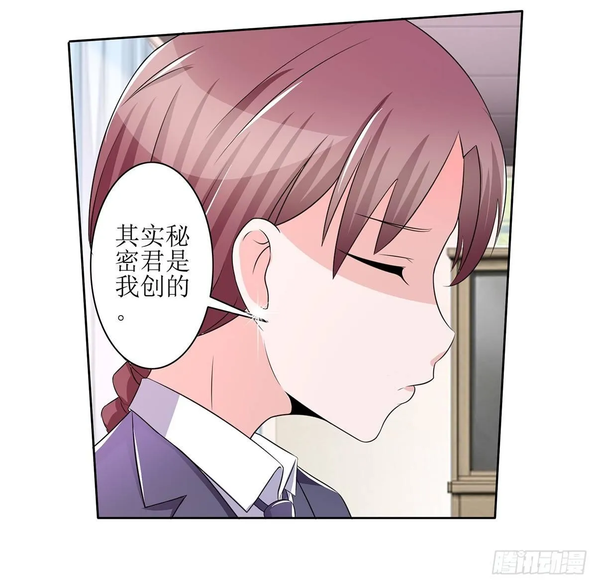 原来季雨就是秘密君的创始者 第18页