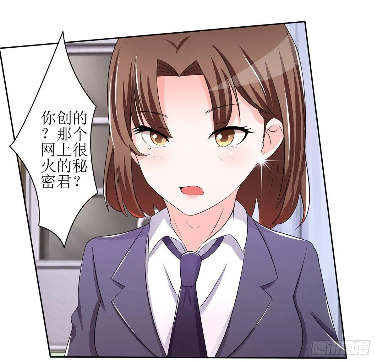 原来季雨就是秘密君的创始者 第19页