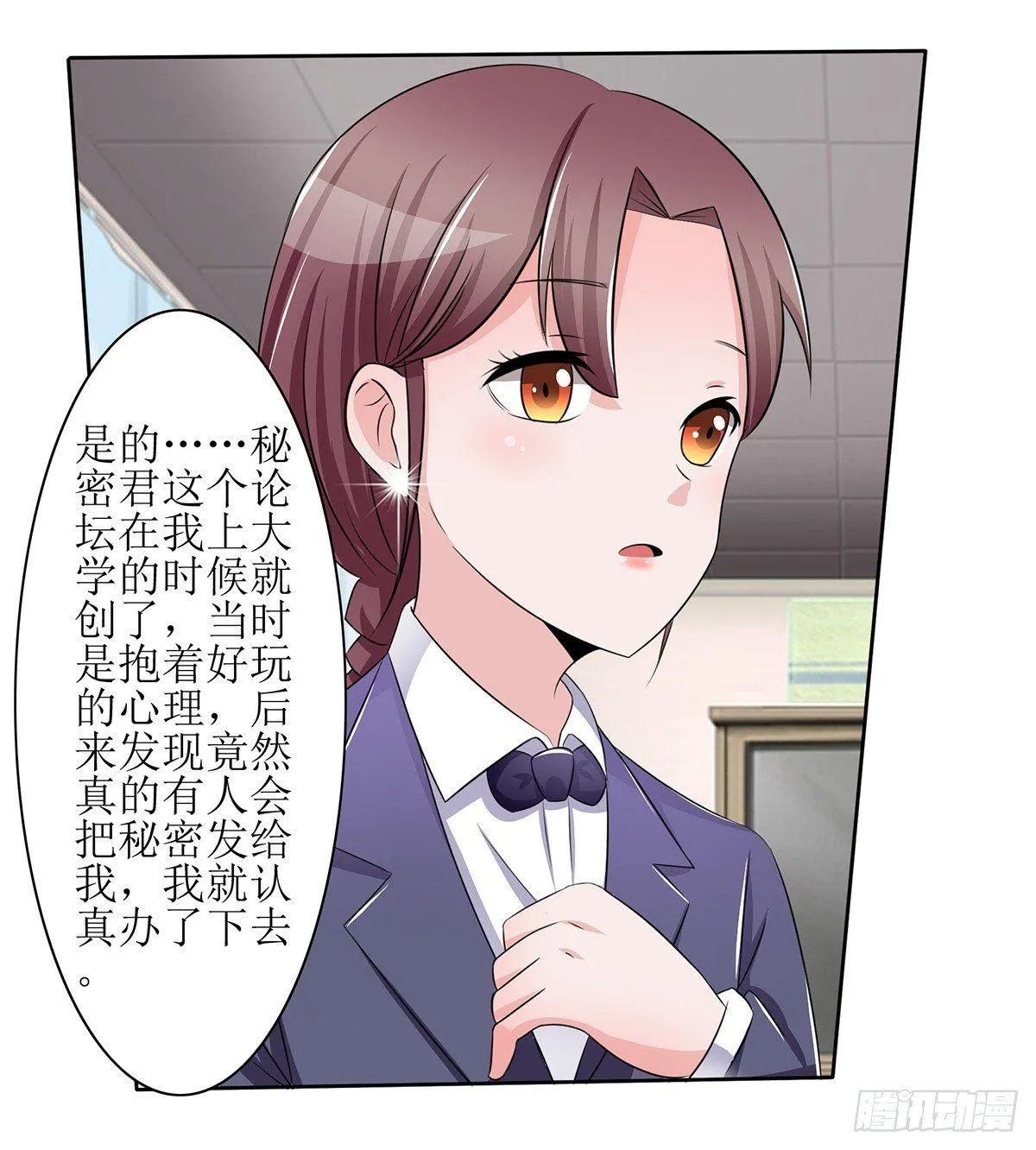 原来季雨就是秘密君的创始者 第20页