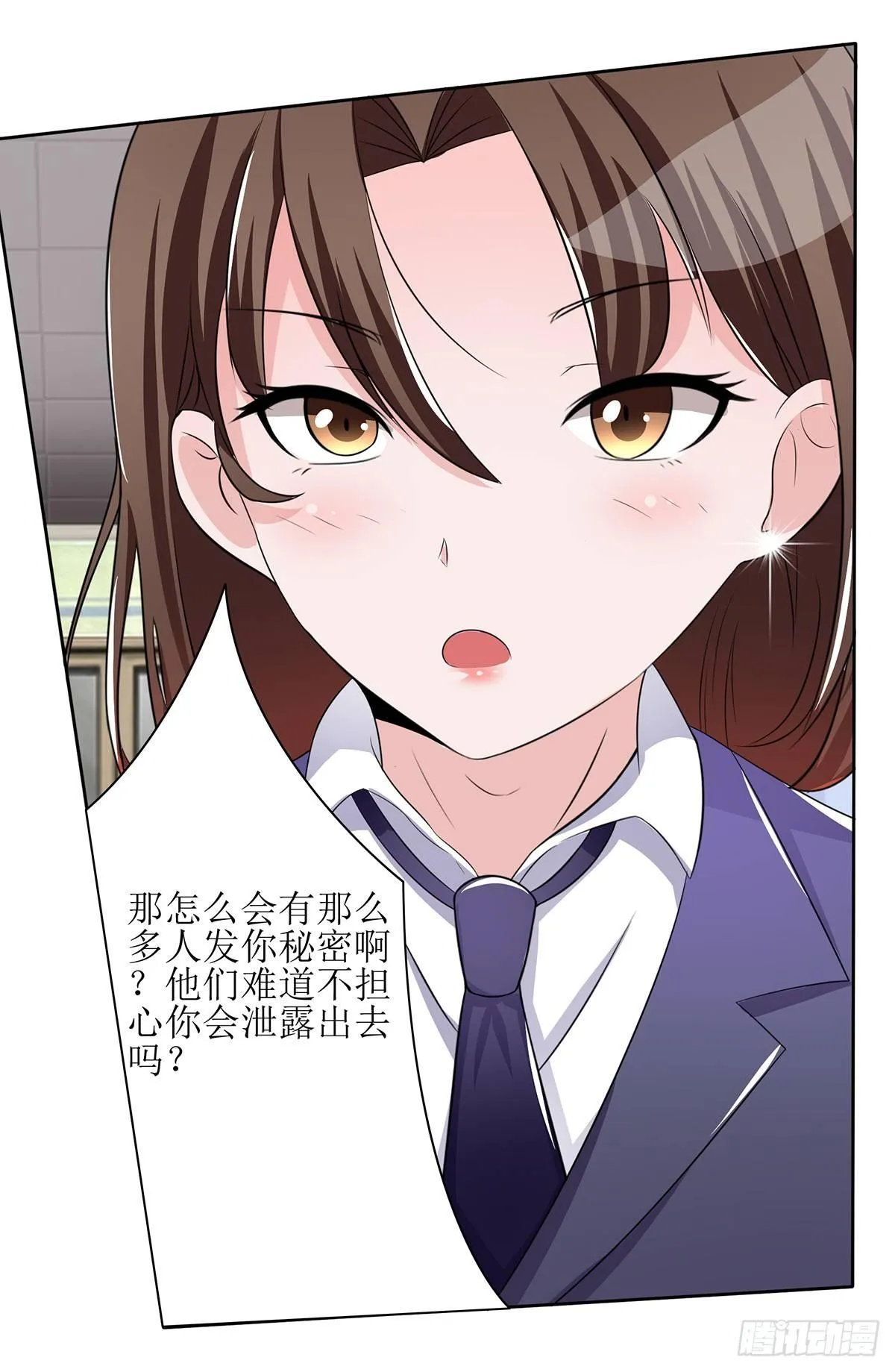 原来季雨就是秘密君的创始者 第21页