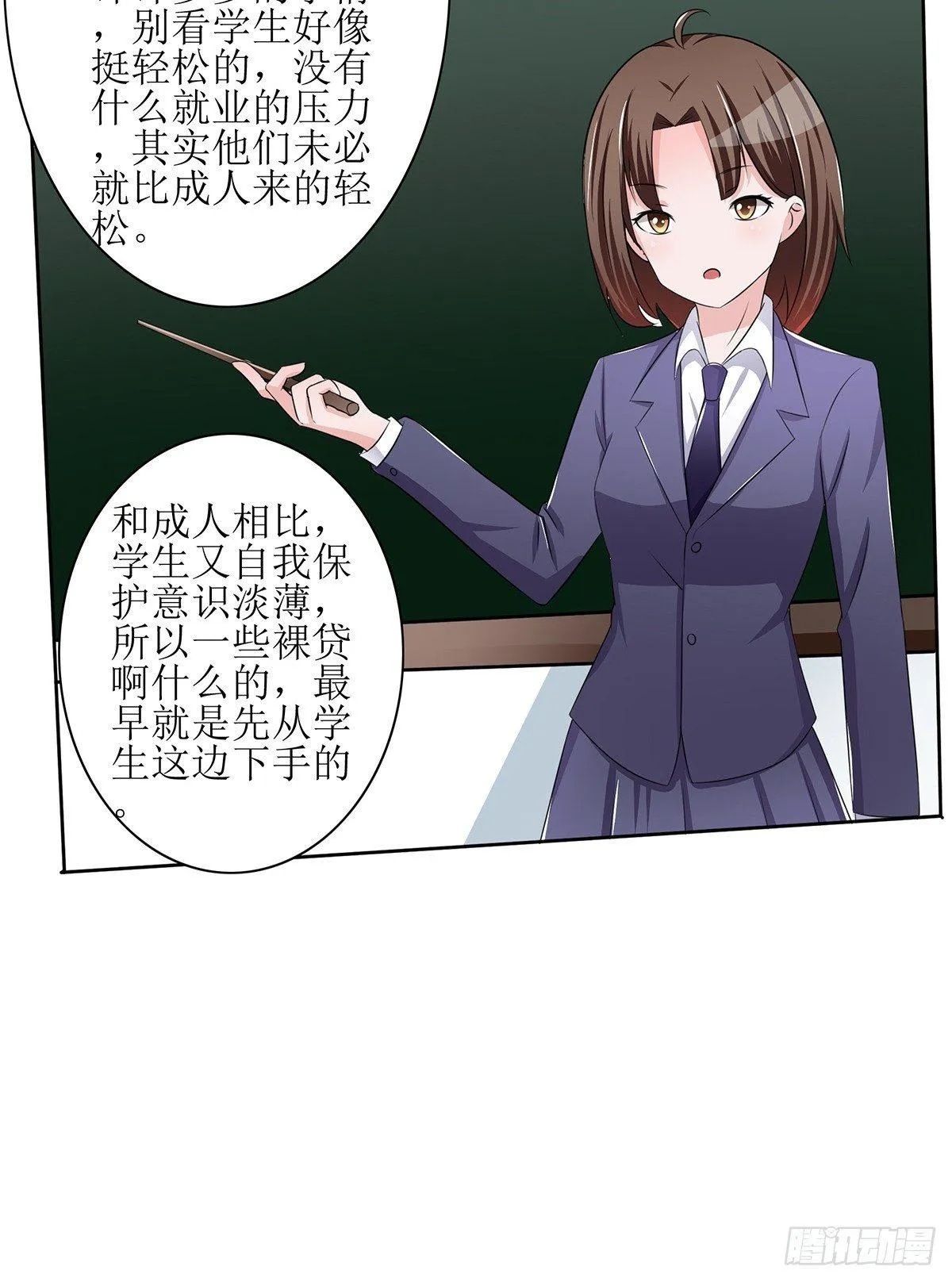 原来季雨就是秘密君的创始者 第23页