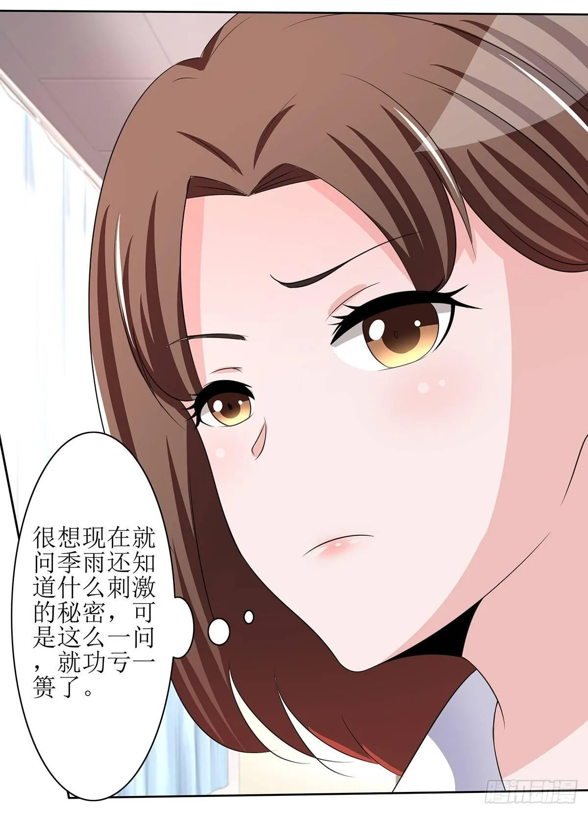 原来季雨就是秘密君的创始者 第24页
