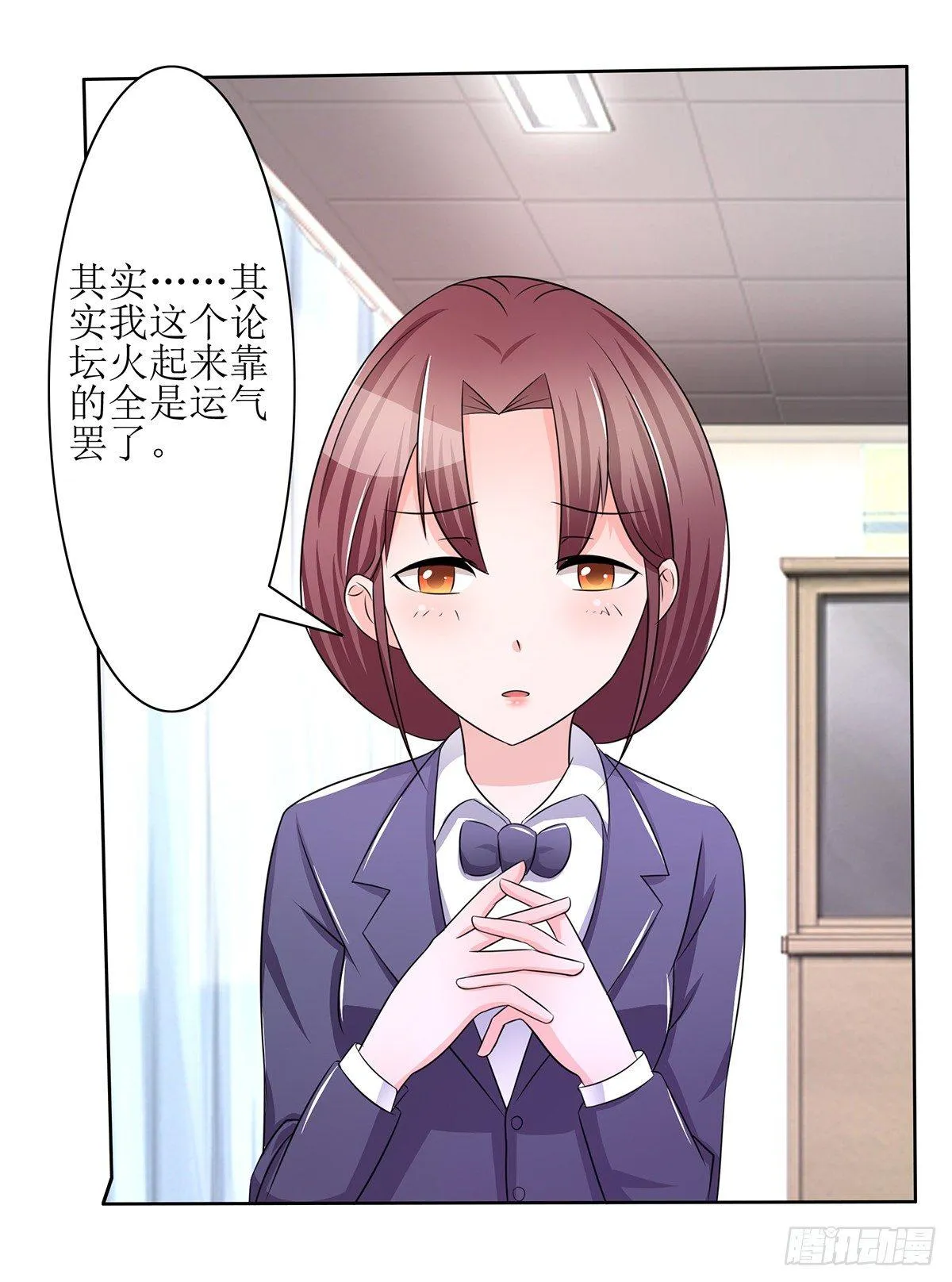 原来季雨就是秘密君的创始者 第25页