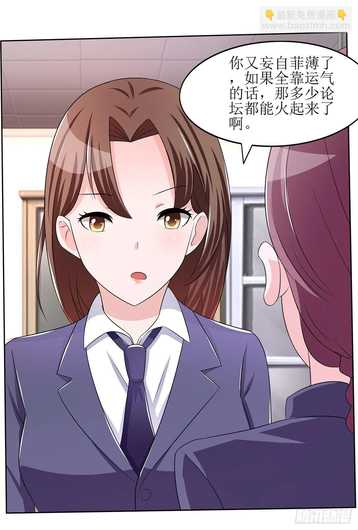 原来季雨就是秘密君的创始者 第26页
