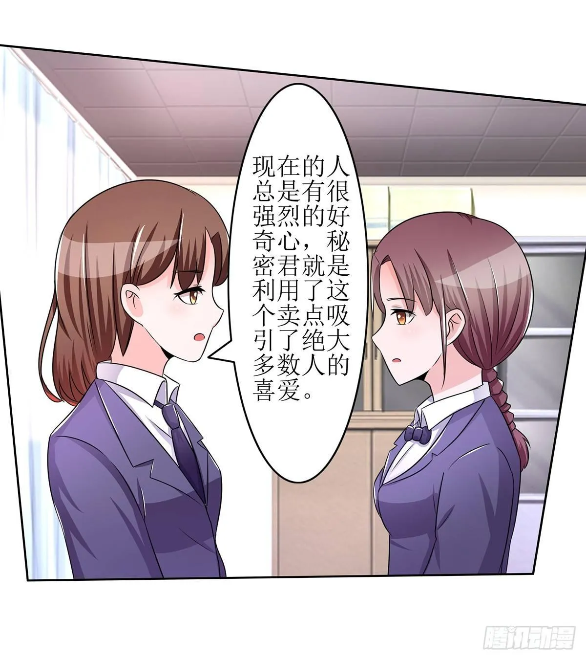 原来季雨就是秘密君的创始者 第27页