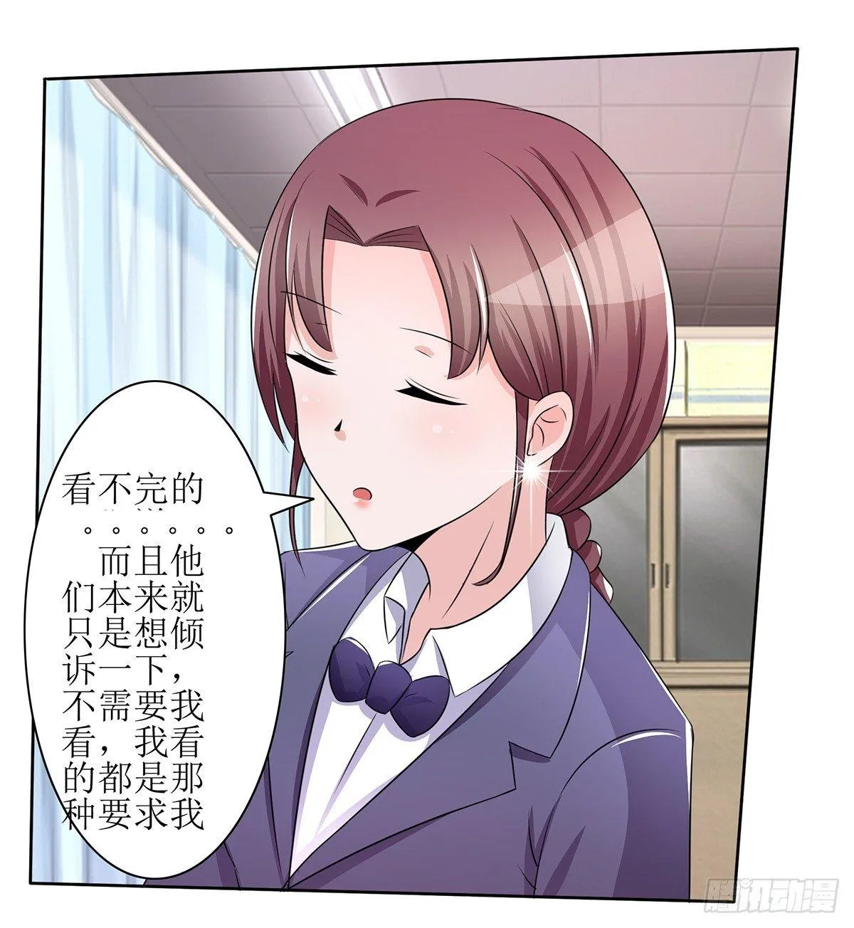 原来季雨就是秘密君的创始者 第29页