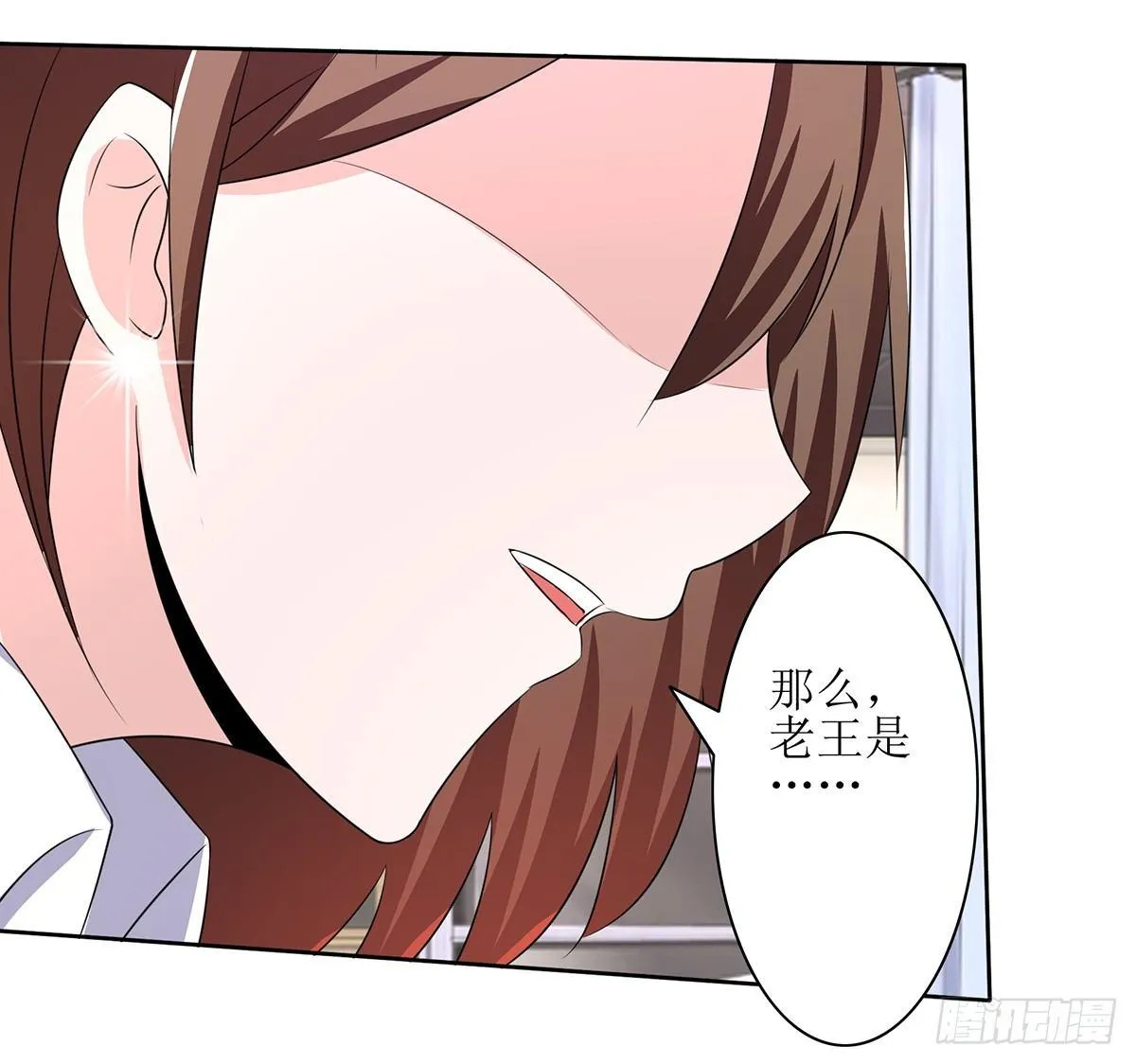 原来季雨就是秘密君的创始者 第30页