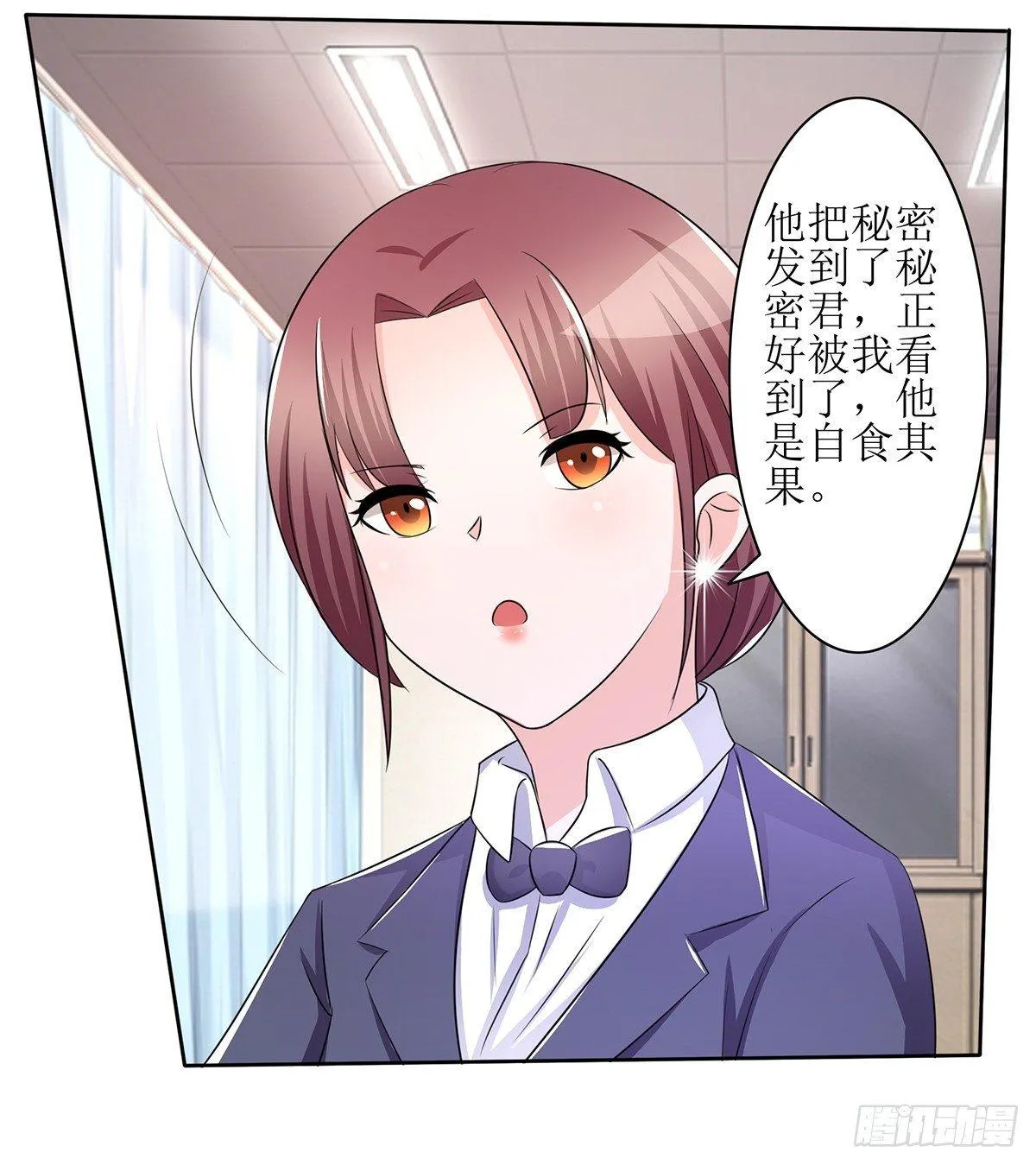 原来季雨就是秘密君的创始者 第31页